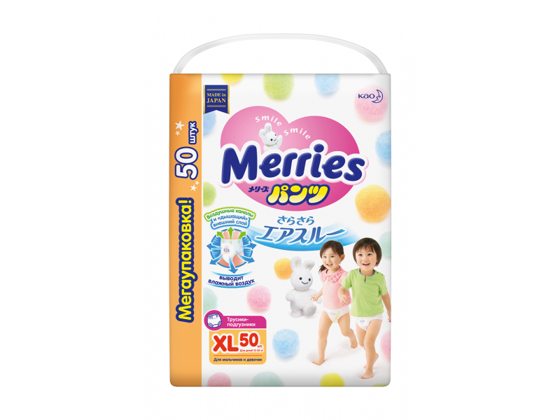 Merries xl. Мериес размерный ряд. Меррис 12-22 38 шт.