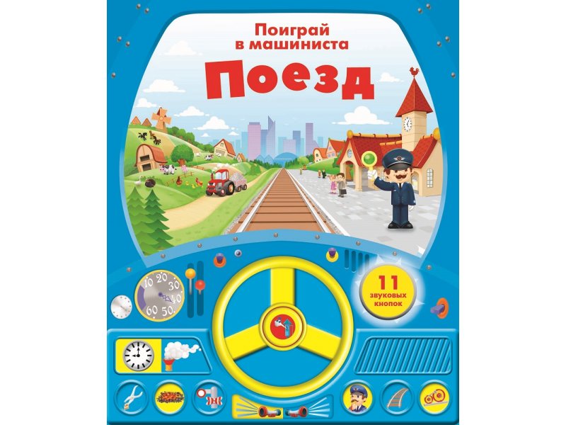 Поиграй С Царевной Новый Год Поиграй С Царевной Новый Год