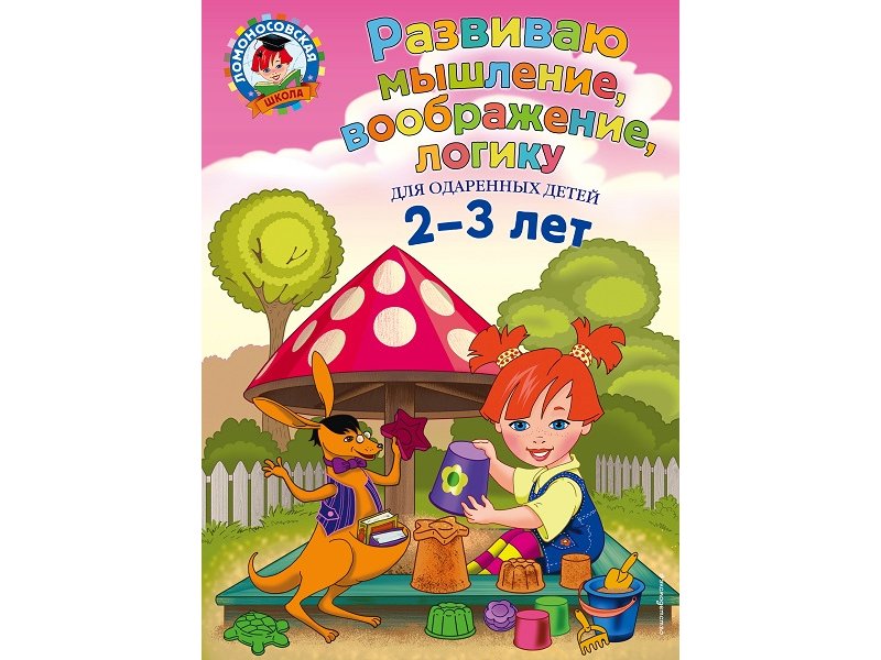 Новые Мультик Для Малыш 3 Лет Новые Мультик Для Малыш 3 Лет