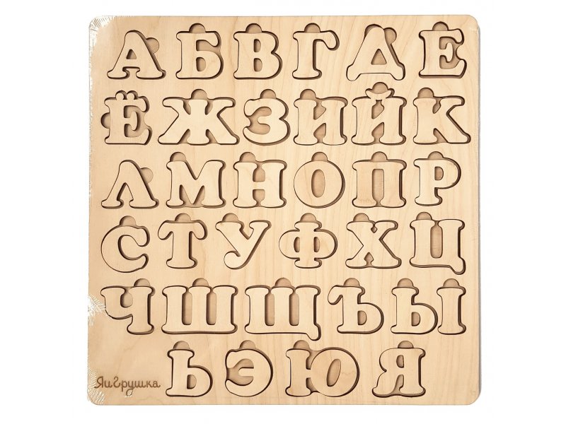 Деревянный Алфавит Для Детей Купить