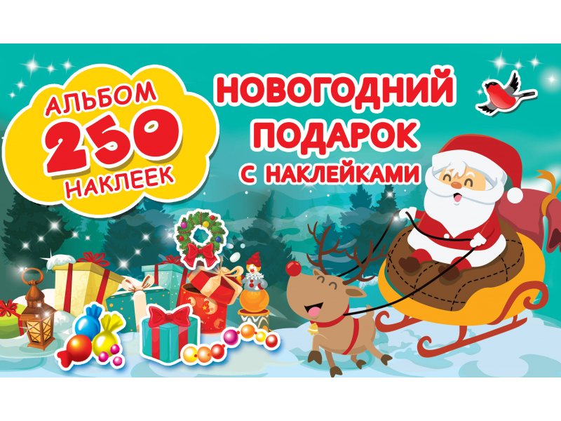 Книга Новогодний Подарок Купить Книга Новогодний Подарок Купить