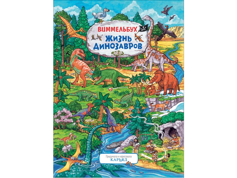 Новый Год Карьяд Купить Книгу
