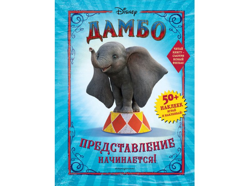 Большая Книга Эксмо Купить
