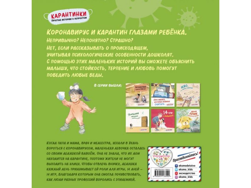 Новый Год С Дедушкой Книга Новый Год С Дедушкой Книга