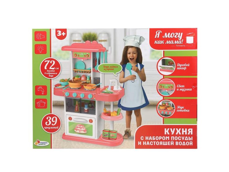 Играем с евой королевой твоя первая кухня