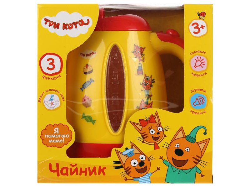 Три кота за чайником