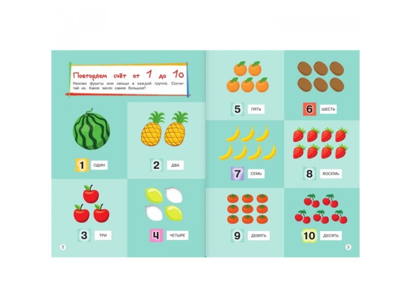 Мини тренажер по математике для 1. Математика мини тренажер. Тренажер навыков счета. Математика. Харченко т.