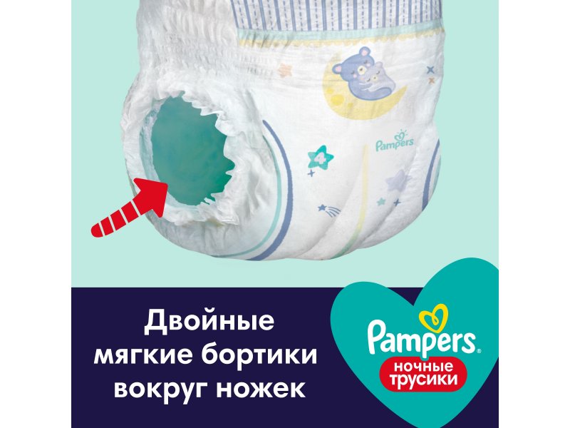 Подгузники-трусики Pampers Pants ночные для мальчиков и девочек Maxi 9-15  кг 30 шт. р.4 (размер L) купить в детском интернет-магазине ВотОнЯ по  выгодной цене.