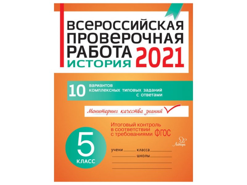 Впр 10 математика 2020