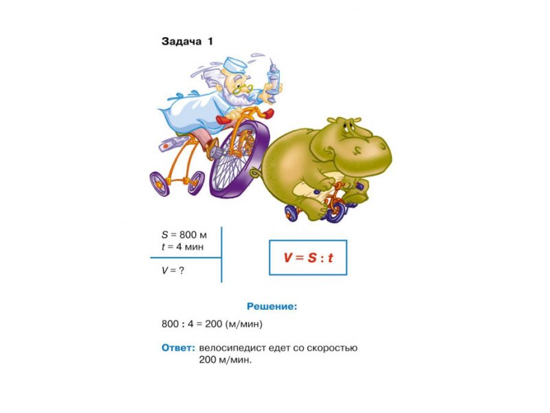 Номер 800 по алгебре 9. Виленкин 6 класс математика 800. Алгебра 9 класс макарычев номер 800. Задача в 800. Номер 800 по математике.