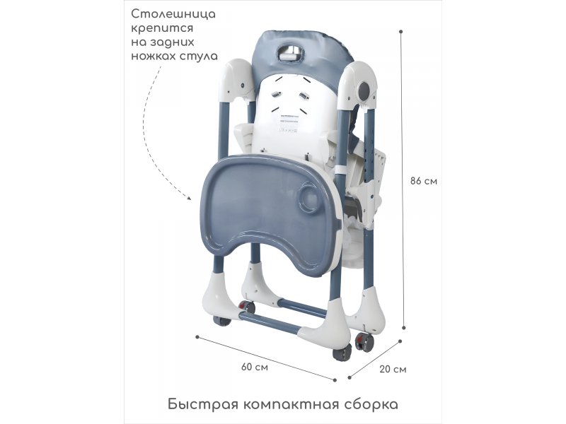 Стульчик для кормления amarobaby enjoy