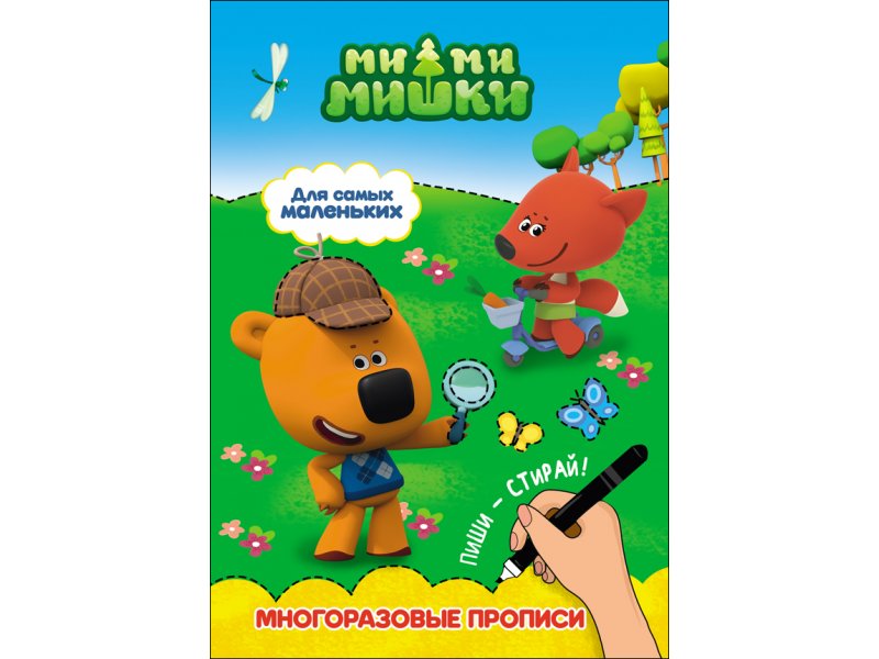 Мимимишки Про Новый Год Мимимишки Про Новый Год