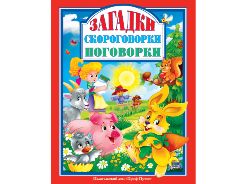 Поговорки Про Новый Год Для Детей