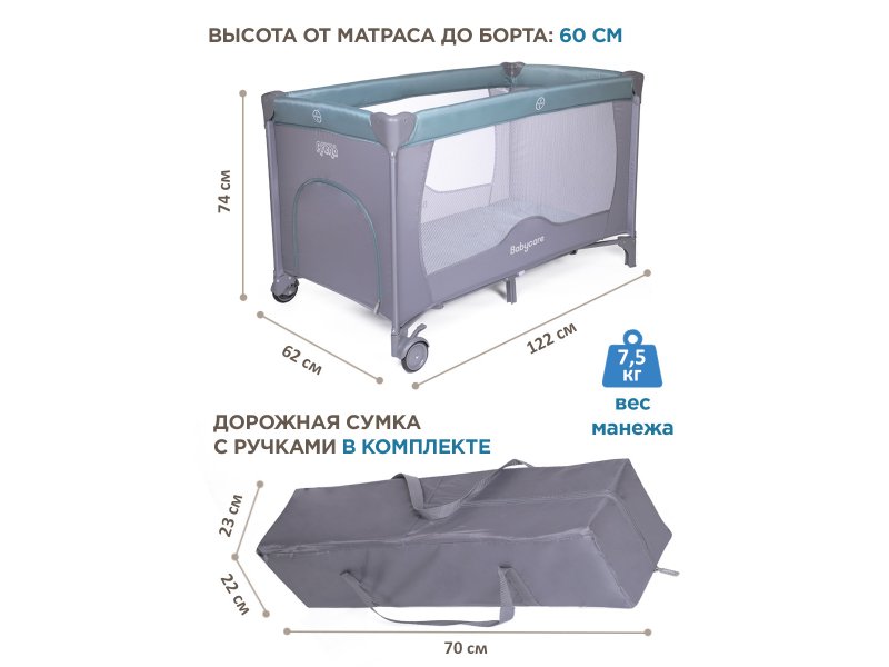 Baby care манеж кровать