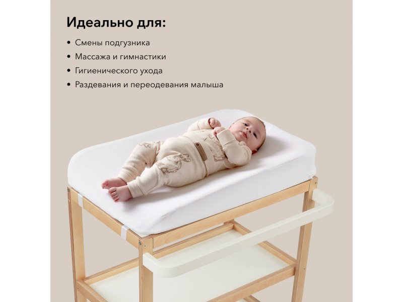 Пеленальный стол happy baby