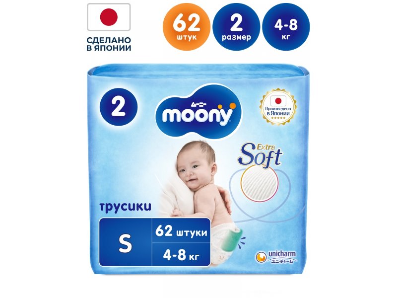 Подгузники-трусики Moony универсальные S, 4-8 кг, 62 шт. р.2 (размер S)  купить в детском интернет-магазине ВотОнЯ по выгодной цене.