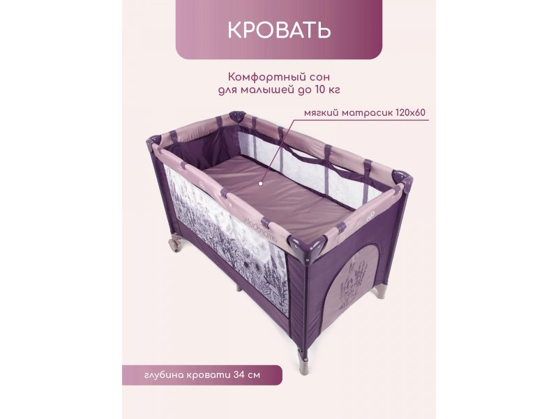 Манеж кровать amarobaby multiform