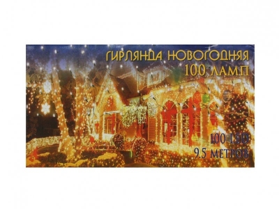 Гирлянда Trilobit, электрическая, светодиодная, 100 ламп, 1 режим, 9,5 м 1-00093706_1