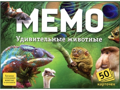 Мемо Нескучные игры Удивительные животные (50 карточек) 1-00108252_1