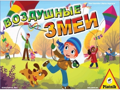 Игра настольная Piatnik, Воздушные змеи 1-00108392_1