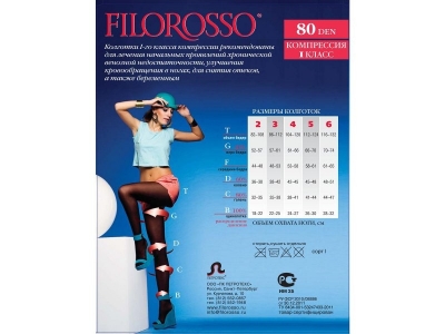 Колготки Filorosso Profilactica леч-проф. I класс компрессии 80 Den 1-00109206_2