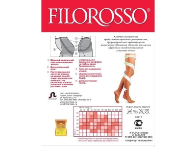 Колготки Filorosso Lux д/беременных леч-проф. I класс компрессии 70 Den 1-00109274_2
