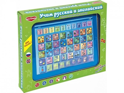 Игрушка электронная Малыши, Учим русский и английский 1-00110300_1