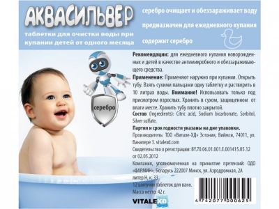 Таблетки Vitale-XD д/ванны шипучие, Аквасильвер 1-00060314_2