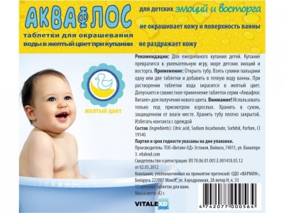 Таблетки Vitale-XD д/ванны шипучие, Аквафлос 1-00060317_2