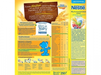 Каша Nestle, молочная мультизлаковая с яблоком черникой и малиной, 250 г 1-00054071_2