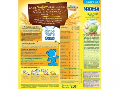 Каша Nestle, молочная пшеничная с земляникой и яблоком, 250 г 1-00054073_2
