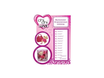 Мягкая игрушка Simba, Chi Chi Love Собачка Звезда, 20 см 1-00017168_2