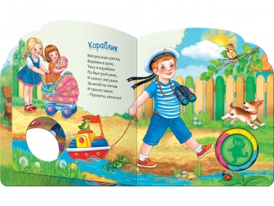 Книга Мишка с куклой, Чудесенка / Азбукварик 1-00024851_2