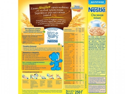 Каша Nestle, молочная овсяная 250 г 1-00027213_2
