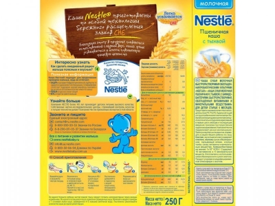 Каша Nestle, молочная пшеничная с тыквой 250 г 1-00006388_2