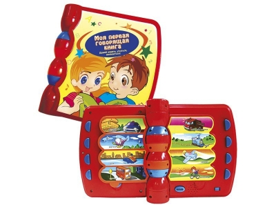 Книга Mommy Love, Моя первая говорящая книга 1-00085802_1
