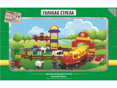 Железная дорога Голубая стрела, Конструктор 1-00088929_1