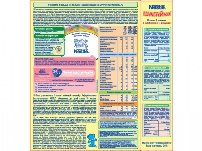Каша Nestle, Шагайка молочная 5 злаков с клубникой и вишней 200 г 1-00003199_2