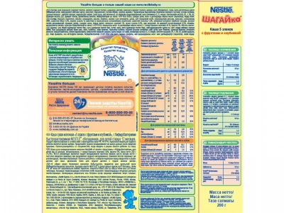 Каша Nestle, Шагайка молочная 5 злаков с фруктами и клубникой 200 г 1-00003200_2