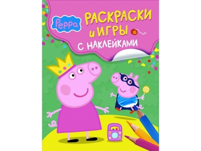 Раскраска и игры с наклейками Свинка Пеппа / Peppa Pig 1-00154276_1