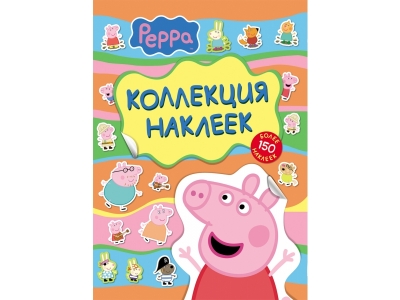 Коллекция наклеек Свинка Пеппа, желтая / Peppa Pig 1-00154281_1