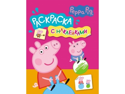 Раскраска с наклейками Свинка Пеппа, розовая / Peppa Pig 1-00154282_1