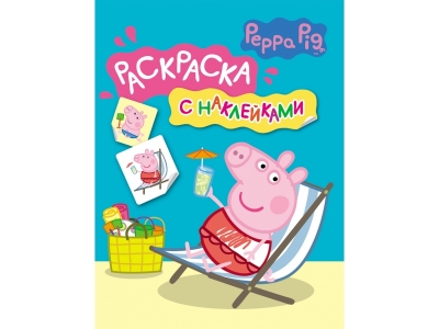 Раскраска с наклейками Свинка Пеппа, синяя / Peppa Pig 1-00154283_1