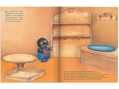 Книга Лесная школа. Крот изучает счет / Мозаика-Синтез 1-00149459_3