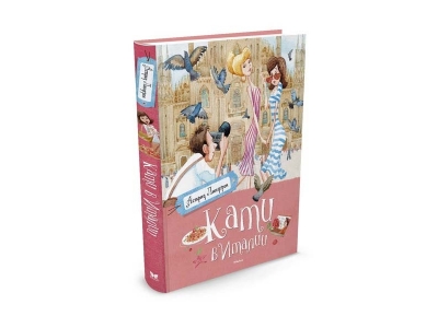 Книга Кати в Италии, Линдгрен А. / Machaon 1-00153713_1