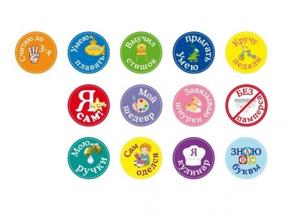 Набор наклеeк Stick'n Click, для малышей от 1 года до 3 лет Мои достижения 1-00074474_2