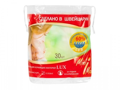 Прокладки MiniMax, LUX для кормящих матерей гелевые сумка-мешок, 30 шт. 1-00072370_1