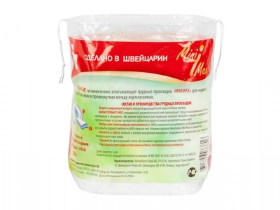 Прокладки MiniMax, LUX для кормящих матерей гелевые сумка-мешок, 30 шт. 1-00072370_2