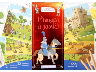 Книга Рыцари и замки / Азбука-Аттикус 1-00072336_1