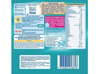 Смесь Nestle NAN 1 готовая к употреблению 2*200 мл 1-00012473_2
